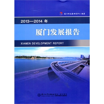 2013��2014��B�T�l(f��)չ��(b��o)��