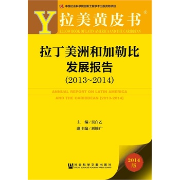 �����SƤ�����������޺ͼ��ձȰl(f��)չ��(b��o)�棨2013~2014��