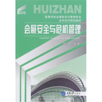 ��(hu��)չ��ȫ�cΣ�C(j��)����