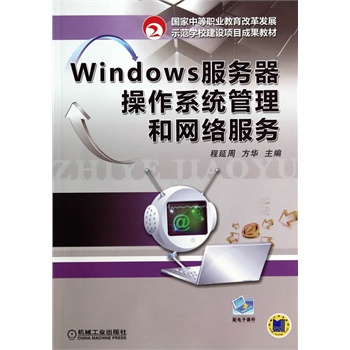 Windows����(w��)������ϵ�y(t��ng)�����;W(w��ng)�j(lu��)����(w��)�������е��I(y��)�����ĸ�l(f��)չʾ���W(xu��)У���O(sh��)�Ŀ�ɹ��̲ģ�