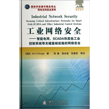 ���I(y��)�W(w��ng)�j(lu��)��ȫ��������늾W(w��ng)��SCADA���������I(y��)����ϵ�y(t��ng)���P(gu��n)�I���A(ch��)�O(sh��)ʩ�ľW(w��ng)�j(lu��)��ȫ