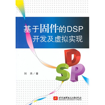 ���ڹ̼���DSP�_�l(f��)��̓�M���F(xi��n)