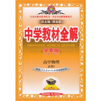 �ЌW(xu��)�̲�ȫ��W(xu��)����-��������(����2)(�˽̰�)(��16�_) 2013