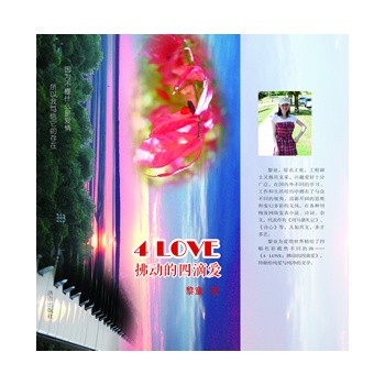 4LOVE:����(d��ng)���ĵΐ�