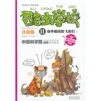 ���x�W(xu��)У��ע����11����ѽ^�����w�x��. �ϣ��I(xi��n)�o�W(xu��)ǰ�����꼉(j��)С���ѵ��Ї���һ��ԭ��(chu��ng)���x���չ�����ע���棩���п�Ժ���x���Ҍ������]�����Ц�Ĺ������v��I(y��)�����x֪�R(sh��)��׌���ӿ�һ�ξ͏صא������x����