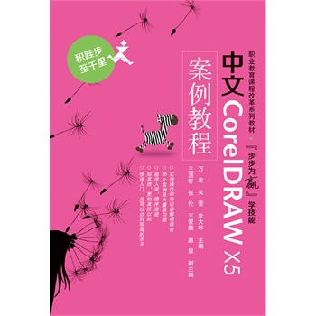 ����CorelDRAW X5�����̳�