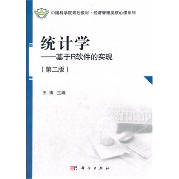 �y(t��ng)Ӌ(j��)�W(xu��)(�ڶ���)