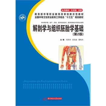 ȫ���е��l(w��i)���I(y��)�������W(xu��)�Y(ji��)�ϡ�ʮ���塱Ҏ(gu��)���̲ģ����ʌW(xu��)�c�M����̥�W(xu��)���A(ch��)����2�棩