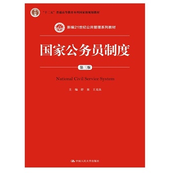 ��(gu��)�ҹ���(w��)�T�ƶȣ������棩���¾�21���o(j��)��������ϵ�н̲�����ʮ���塱��ͨ�ߵȽ������Ƈ�(gu��)�Ҽ�(j��)Ҏ(gu��)���̲ģ�