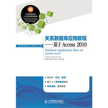 �P(gu��n)ϵ��(sh��)��(j��)��(k��)��(y��ng)�ý̡̳�������Access 2010