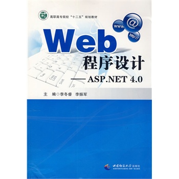 Web�����O(sh��)Ӌ��ASP.NET4.0