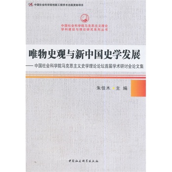 Ψ��ʷ�^�c���Ї�(gu��)ʷ�W(xu��)�l(f��)չ