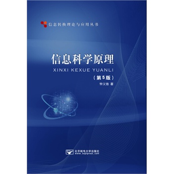 ��Ϣ�ƌW(xu��)ԭ��������棩