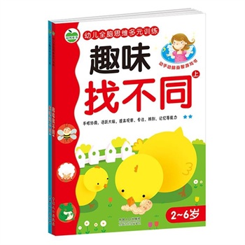 �׃�ȫ�X˼�S��ԪӖ(x��n)��-Ȥζ�Ҳ�ͬ��2�ԣ�