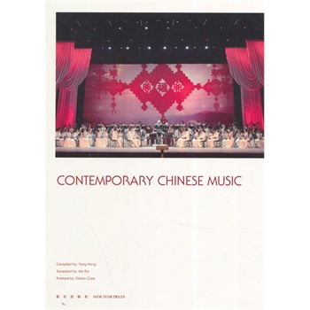 ���������Ї���Ӣ�ģ�Contemporary Chinese Music