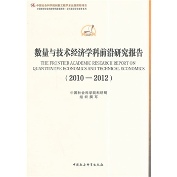 ��(sh��)���c���g(sh��)��(j��ng)��(j��)�W(xu��)��ǰ���о���(b��o)�棨2010-2012������(chu��ng)�¹��̣�