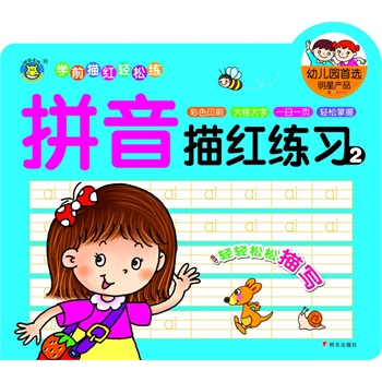 ���R�Ļ�--�W(xu��)ǰ��t�p�ɾ���ƴ����t����(x��)2