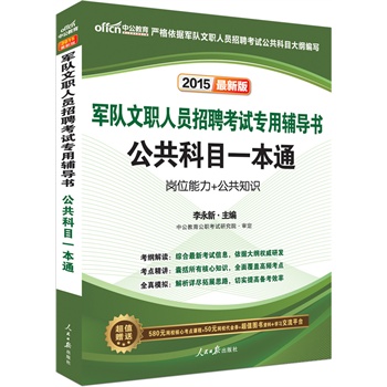 �й����°�2015܊����ˆT��Ƹ��ԇ�����o��(d��o)��������Ŀһ��ͨ