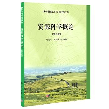 �YԴ�ƌW(xu��)��Փ���ڶ��棩