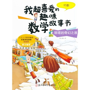 �ҳ�ϲ�۵�Ȥζ��(sh��)�W���������������֮�ã��֔�(sh��)