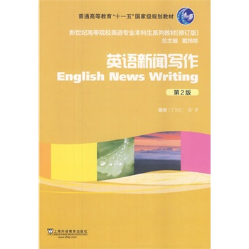 �����o�ߵ�ԺУӢ�Z���I(y��)�������̲ģ��£���Ӣ�Z����������2�棩