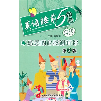 Ӣ�Z˯ǰ5���--�ж����ĸ��x���㣨�H�飩����2�棩����(n��i)����P1�������ܷ��b��