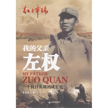 �ҵĸ��H���(qu��n)��һ��(g��)����Ӣ�۵ĳ��L(zh��ng)ʷ