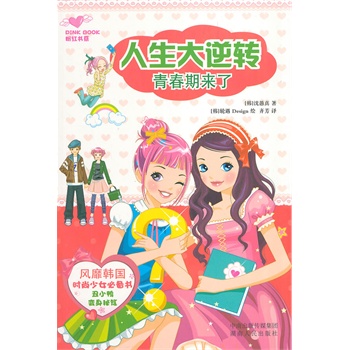 ��С�W(xu��)����xϵ��֮ �ۼt��(sh��)ϵ�������������u�ഺ�ځ�(l��i)��