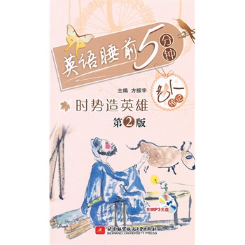 Ӣ�Z˯ǰ5���--�r����Ӣ�ۣ����˂�ӛ������2�棩����(n��i)����P1�������ܷ��b��