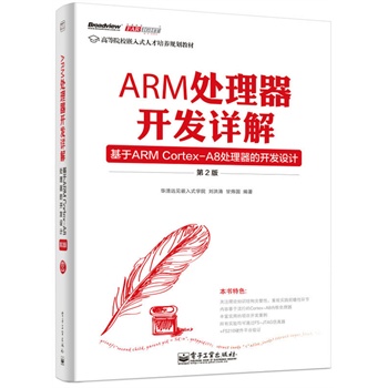 ARM̎�����_(k��i)�l(f��)Ԕ�⡪������ARM Cortex-A8̎�������_(k��i)�l(f��)�O(sh��)Ӌ(j��)����2�棩