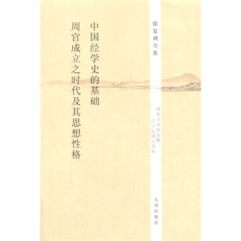 ���(f��)�^ȫ��----�Ї���(j��ng)�Wʷ�Ļ��A(ch��)�����ܹ١�����֮�r������˼���Ը�