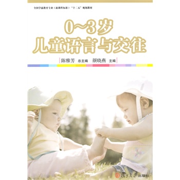 ȫ���Wǰ�������I(y��)�����n�̘˜ʣ���ʮ���塱Ҏ(gu��)���̲ģ�0-3�q��ͯ�Z���c����