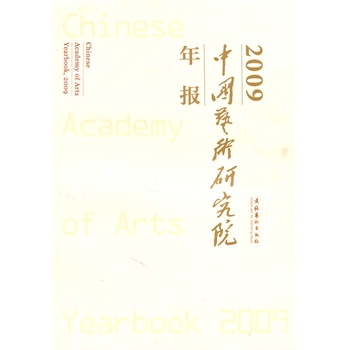 �Ї�ˇ�g(sh��)�о�Ժ���(b��o)2009