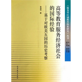 �ߵȽ�������(w��)��(j��ng)��(j��)����ć��H��(j��ng)򞡪�����ڌ��W������Ěvʷ����