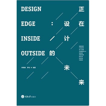 �����O(sh��)Ӌ(j��)��δ��(l��i)