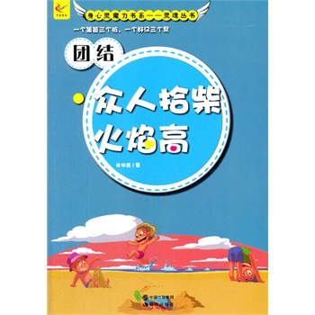 ��С�W(xu��)����xϵ��֮�����`ħ����ϵ.�`�ꅲ��--�F(tu��n)  �Y(ji��)������ʰ������