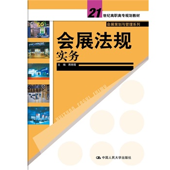 ��(hu��)չ��Ҏ(gu��)��(sh��)��(w��)��21���o(j��)���ߌ�Ҏ(gu��)���̲ġ���(hu��)չ�߄��c����ϵ�У�