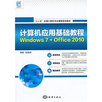 Ӌ(j��)��C(j��)��(y��ng)�û��A(ch��)�̳�Windows 7+Office 2010