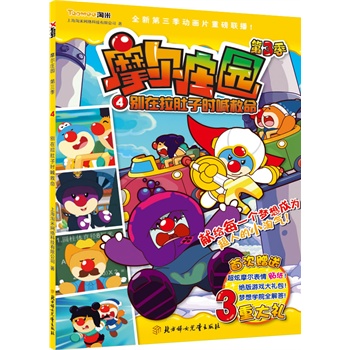 Ħ���f�@. ��3�� ; 4,�e�������ӕr��������С������ϲ�g�ĄӮ�Ƭ��Ħ���f�@��������ȫ�ʾ����������������٬F(xi��n)�������S�Ŀ�����