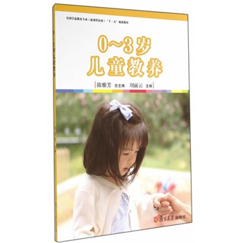 ȫ���W(xu��)ǰ�������I(y��)�����n�̘�(bi��o)��(zh��n)����ʮ���塱Ҏ(gu��)���̲ĕ���0-3�q��ͯ���B(y��ng)