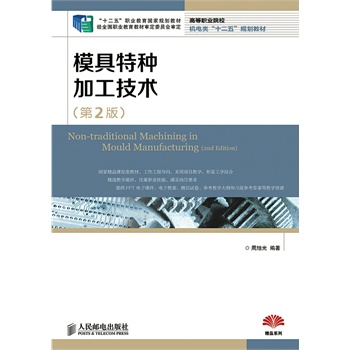 ģ���طN�ӹ����g(sh��)(��2��)(��ʮ���塱�I(y��)��������Ҏ(gu��)���̲ġ���(j��ng)ȫ���I(y��)�����̲Č���ί�T��(hu��)����)