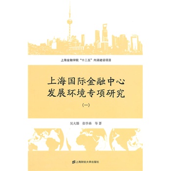 �Ϻ����H�������İl(f��)չ�h(hu��n)�����(xi��ng)�о���һ��