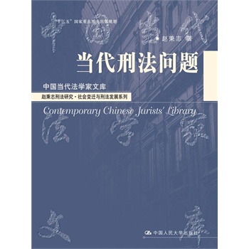 �����̷����}���Ї��������W(xu��)���Ď죻�w��־�̷��о������׃�w�c�̷��l(f��)չϵ������ʮ���塱�������c�D������Ҏ(gu��)����