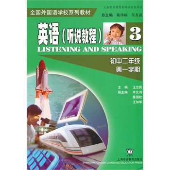 ȫ������Z�W(xu��)Уϵ�н̲� Ӣ�Z�� �f�̳̣�����/һ