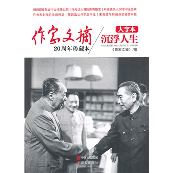 ��������ժ20������ر�o���������������ֱ���--���x��(chu��ng)��20������Ӱ������������۽��ߌ�������͸ҕ���c(di��n)�¼���߀ԭ�vʷ���������ͽo���H����öY�