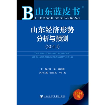 ɽ�|�{Ƥ��:ɽ�|��(j��ng)���΄ݷ����c�A(y��)�y��2014��