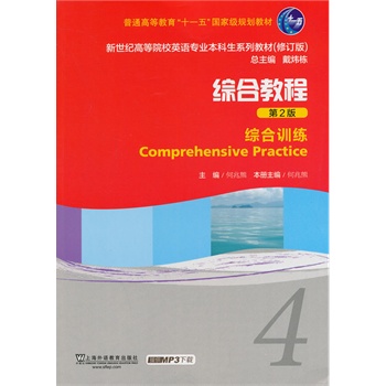 �����o(j��)�ߵ�ԺУӢ�Z(y��)��(zhu��n)�I(y��)�������̲ģ��£����C�Ͻ̳̣���2�棩4 �C��Ӗ(x��n)��