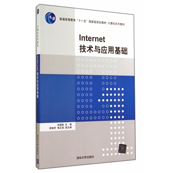 Internet���g(sh��)�c��(y��ng)�û��A(ch��)��Ӌ��Cϵ�н̲ģ�