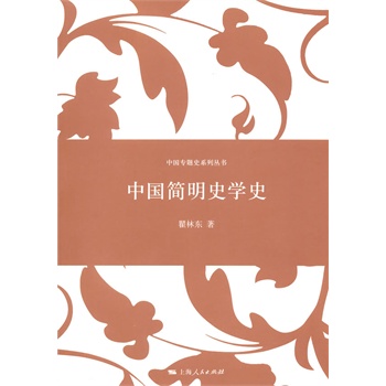 �Ї�(gu��)��(ji��n)��ʷ�W(xu��)ʷ