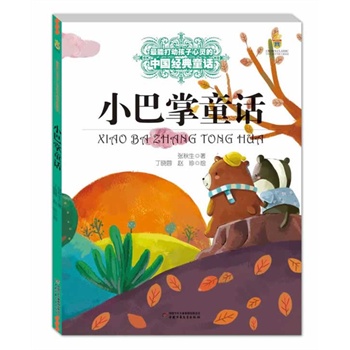 С����ͯԒ�����L�棩�������ܴ�Ӻ������`���Ї�����ͯԒ����С����������Ԋ��Ľ���ͯԒ��ȫ�ʴ��_��ͯԒ��������ֵ�������N����x����